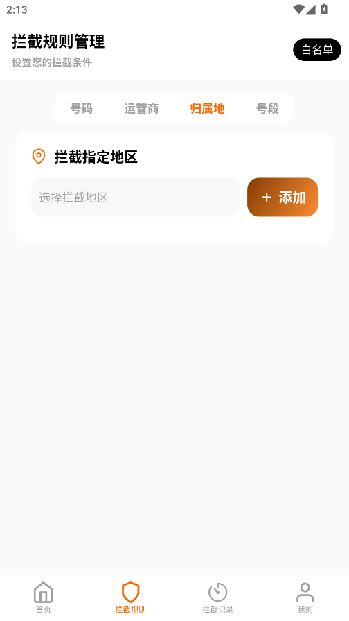 ɧ�ŵ绰���ر��ֻ���v1.1.2 ���°�