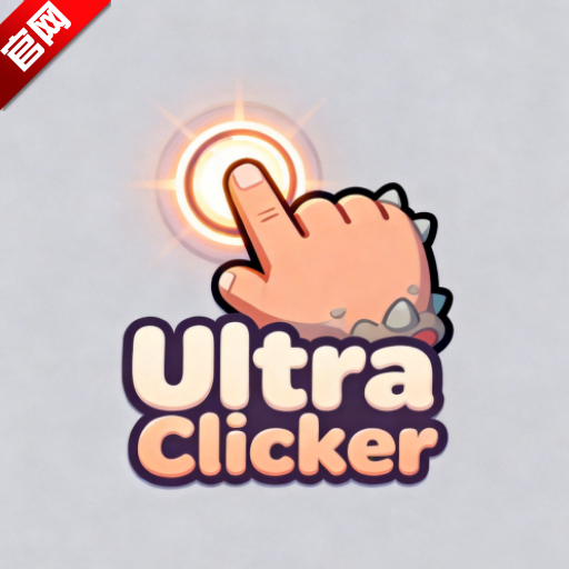 Ultra�����app��׿��v1.0.1 ���°�