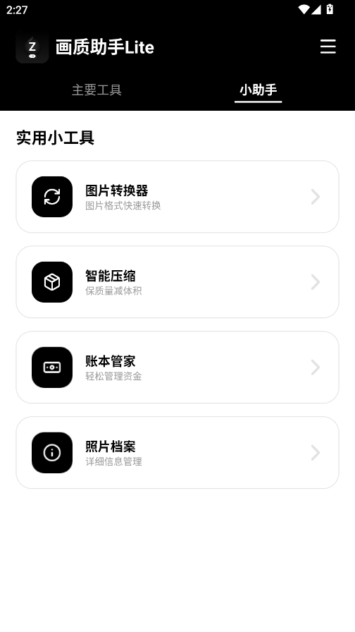 ��������Lite�ֻ���appv1.0.1 ���°�