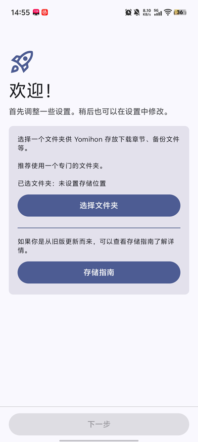 Yomihon����app���°�v0.2.0 ��׿��