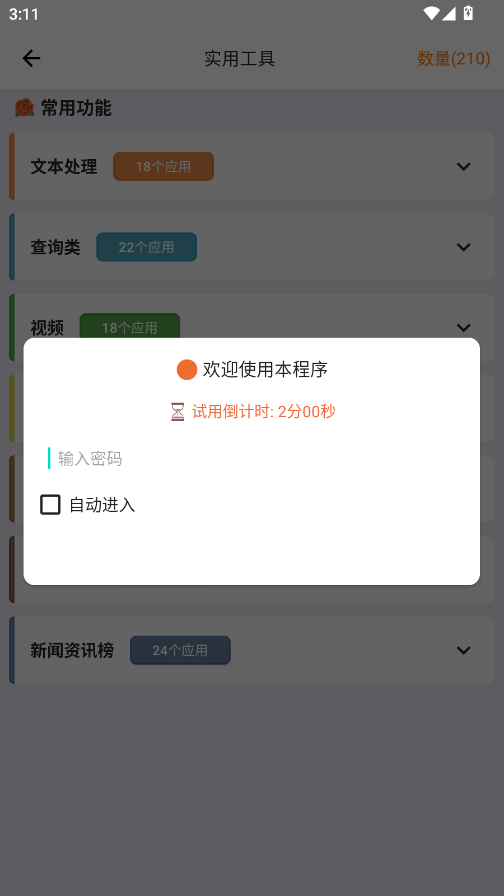 ��������app�ֻ���v1.0.1 ���°�