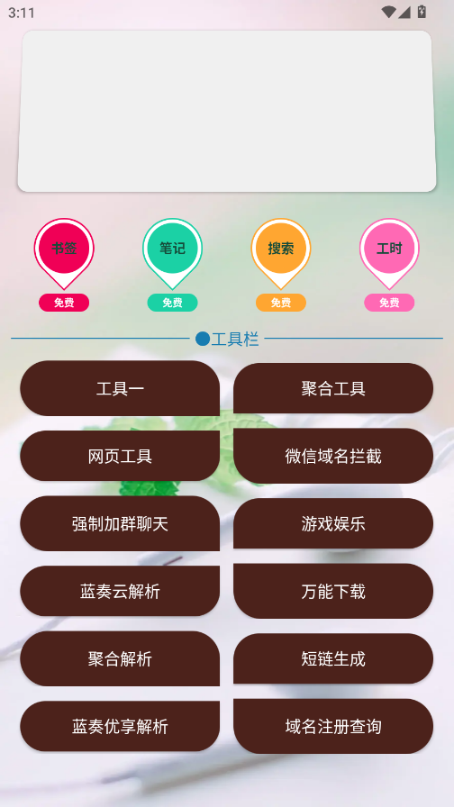 ��������app�ֻ���v1.0.1 ���°�