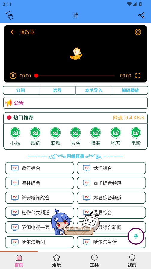 ��������app�ֻ���v1.0.1 ���°�
