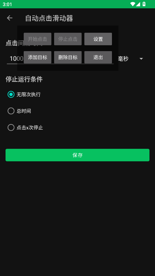 �Զ����������app�ֻ���v1.0.4 ���°�