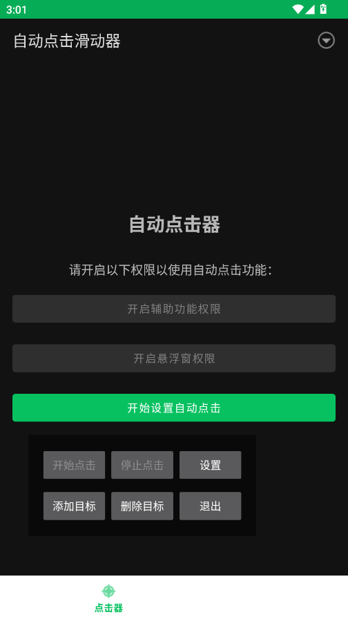 �Զ����������app�ֻ���v1.0.4 ���°�