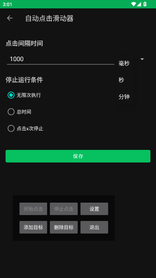 �Զ����������app�ֻ���v1.0.4 ���°�