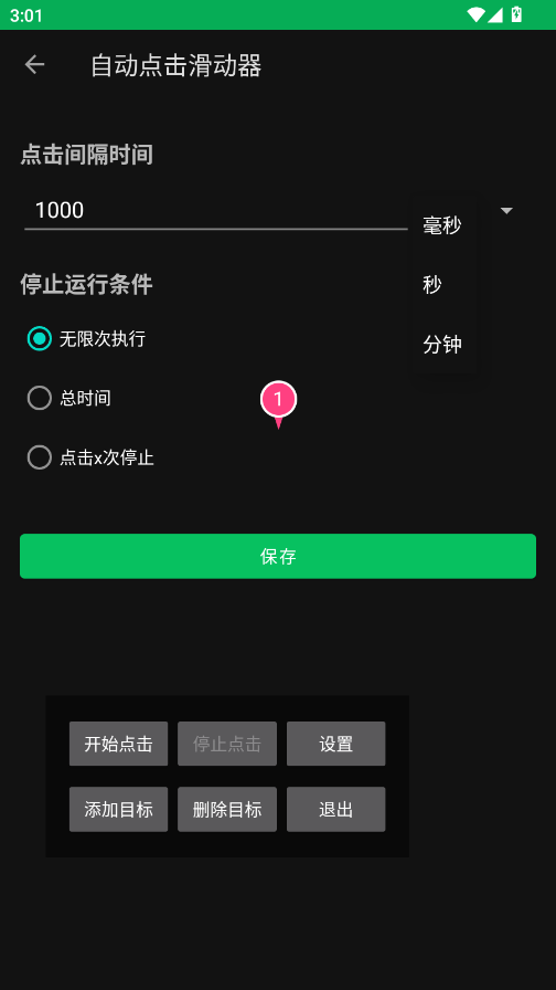 �Զ����������app�ֻ���v1.0.4 ���°�