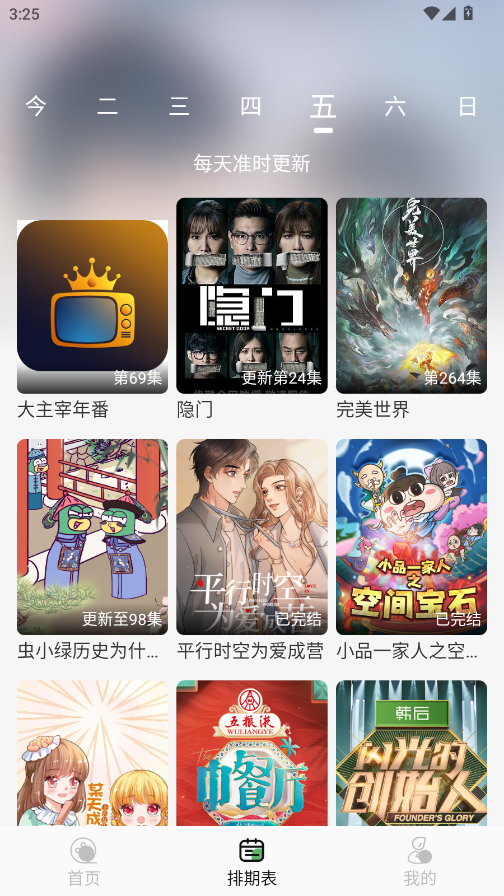 ����TV�ֻ���v1.1.0 ���°�