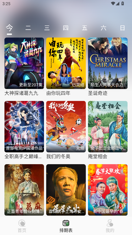 ����TV�ֻ���v1.1.0 ���°�