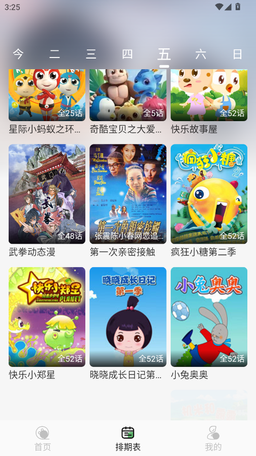 ����TV�ֻ���v1.1.0 ���°�