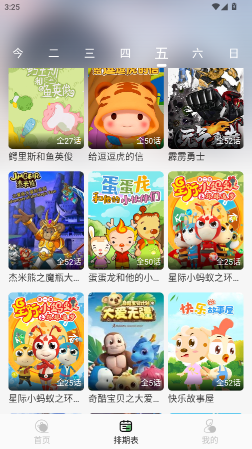 ����TV�ֻ���v1.1.0 ���°�