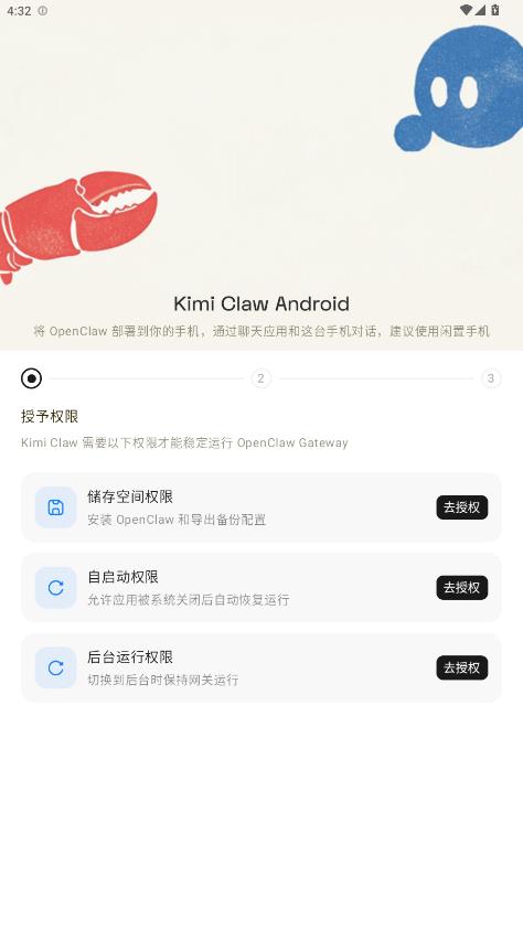 Kimi Claw�ֻ���v1.0.1 ���°�