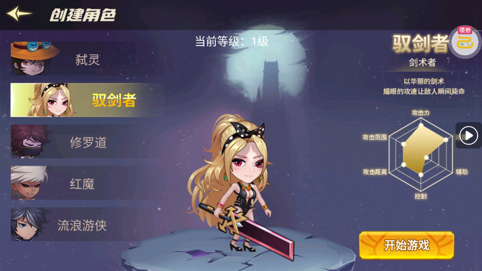 ��˫֮����ʿ��0.1�汾v1.0 ��׿��