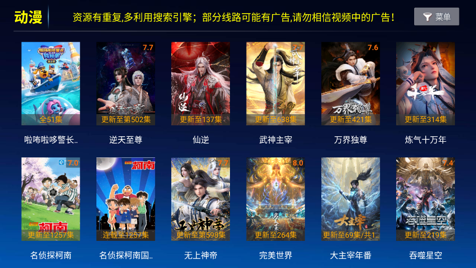 ����TV���Ӱ�appv3.0 ���°�