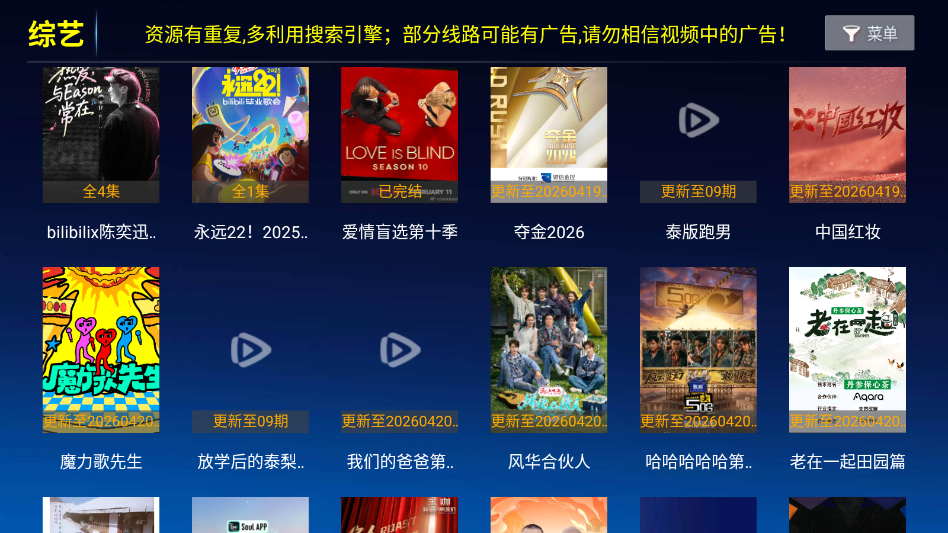 ����TV���Ӱ�appv3.0 ���°�