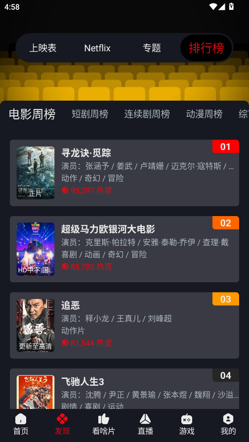 ����è׷��app�ٷ���v3.4.0 ���°�