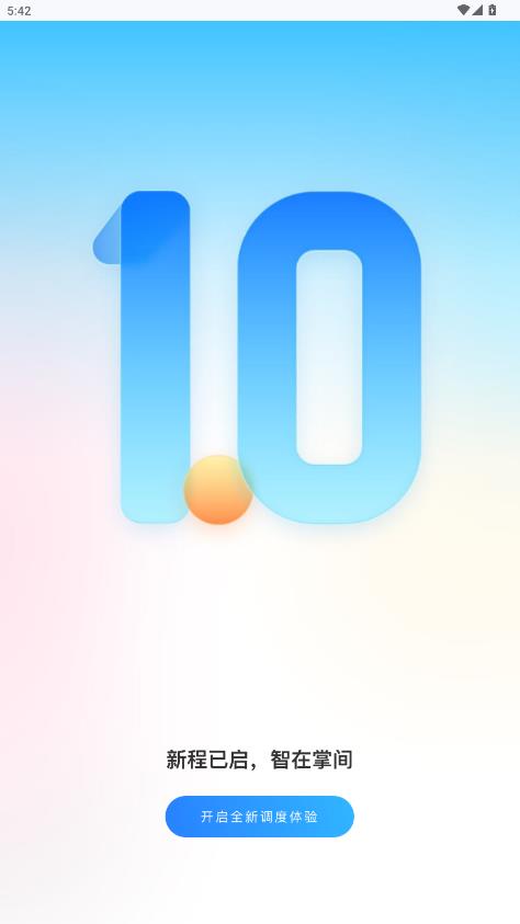 ֱͨ�������app���°�v1.1.8 ��׿��