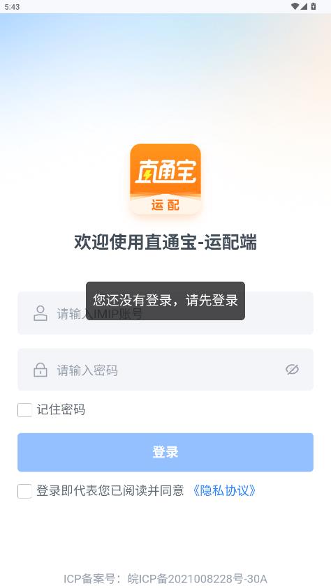 ֱͨ�������app���°�v1.1.8 ��׿��