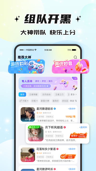 ��������app�ٷ���v1.0.0.0 ���°�