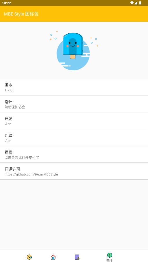 MBE Style�������°�v1.7.6 ��׿��