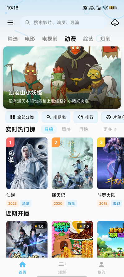 ��èӰ��app���°汾v1 ��׿��