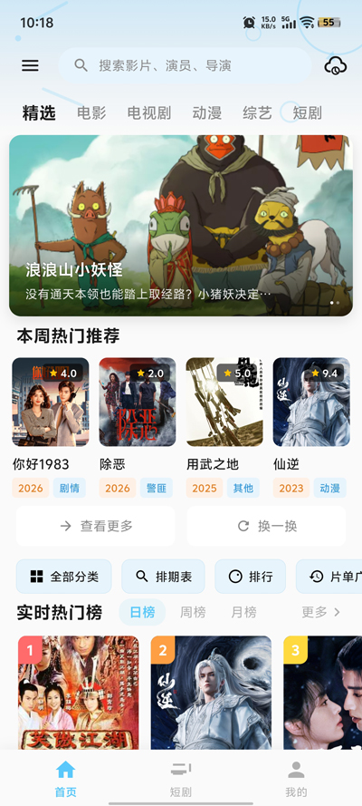 ��èӰ��app���°汾v1 ��׿��