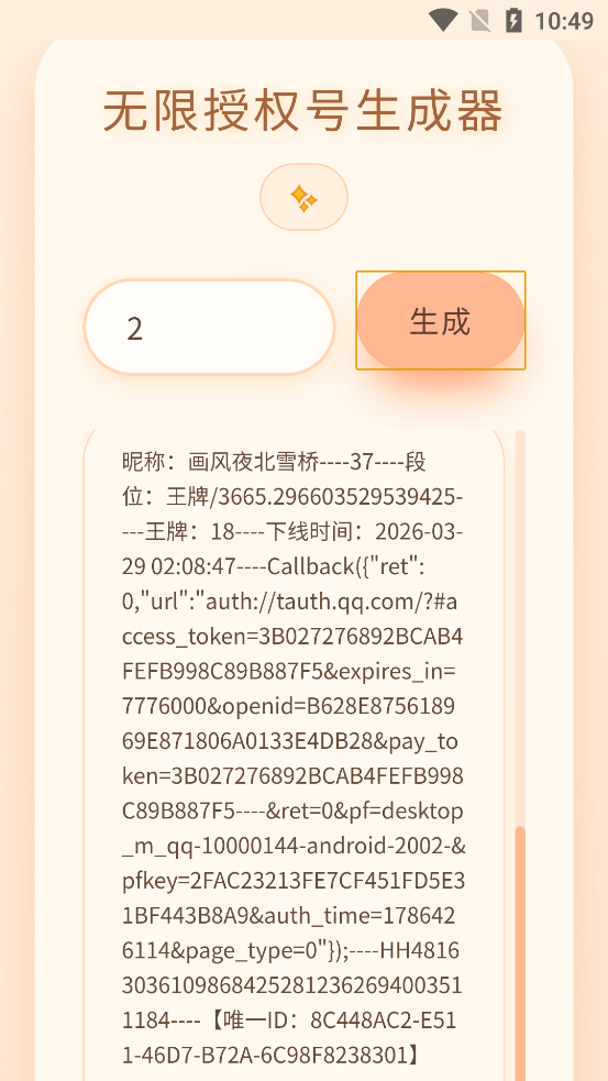 ͸¶������Ȩ��������app��׿��v1.0 ���°�