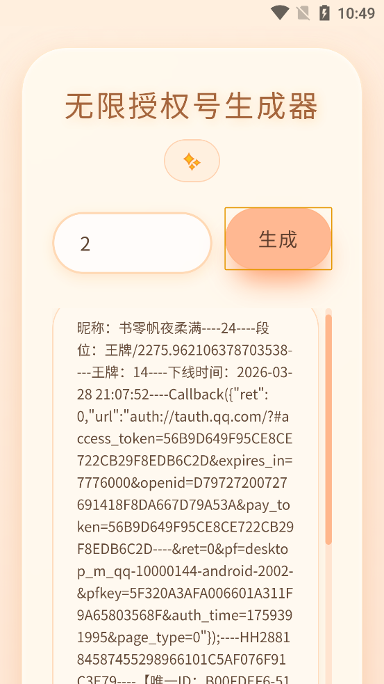 ͸¶������Ȩ��������app��׿��v1.0 ���°�