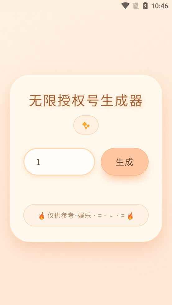 ͸¶������Ȩ��������app��׿��v1.0 ���°�