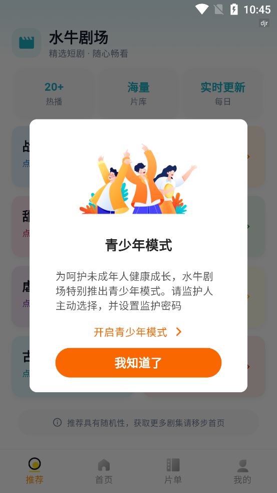 ˮţ�糡app���°�v1.0.1 �ٷ���