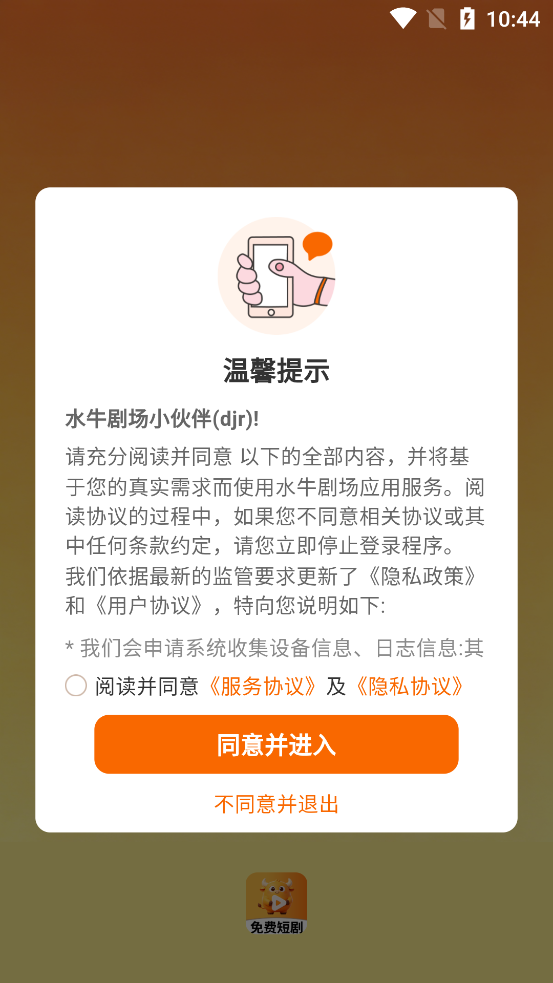 ˮţ�糡app���°�v1.0.1 �ٷ���