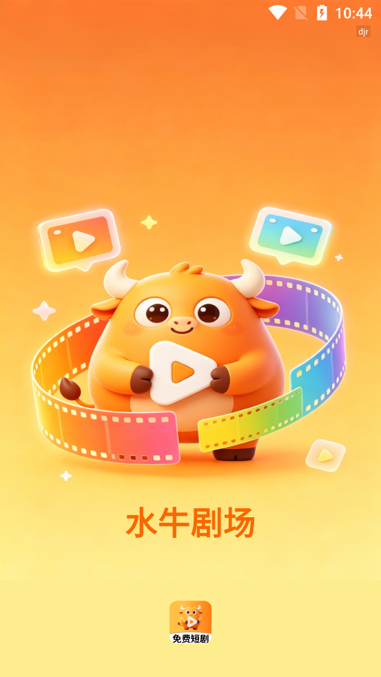 ˮţ�糡app���°�v1.0.1 �ٷ���