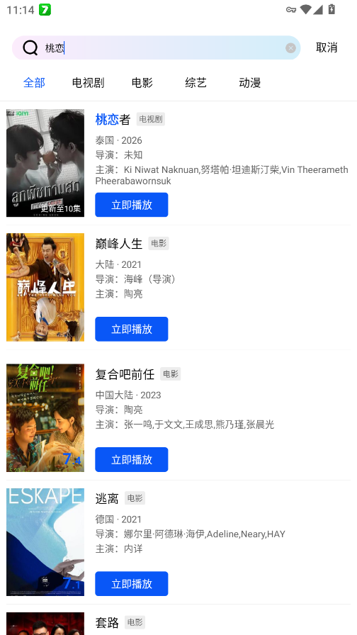 ������Ƶ׷��app���°汾v1.0.0 ����