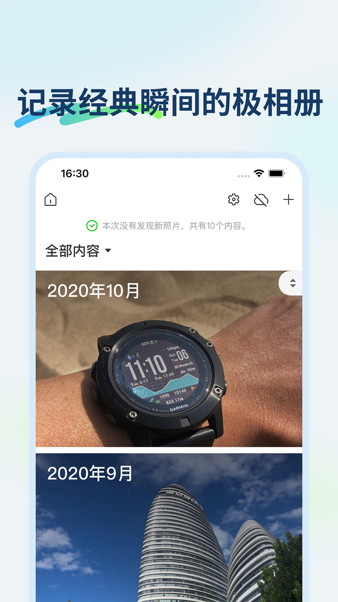 ��ҵ���ռ�app�ٷ���v1.0.35 �ֻ���