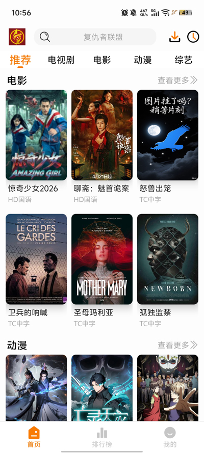 èͷӥӰ��app���°汾v2.0.0 �ٷ���