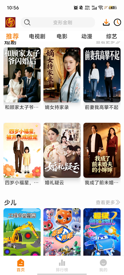 èͷӥӰ��app���°汾v2.0.0 �ٷ���