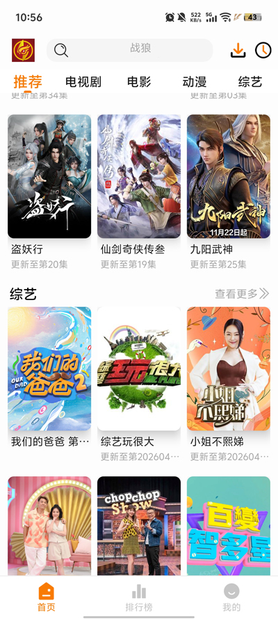 èͷӥӰ��app���°汾v2.0.0 �ٷ���