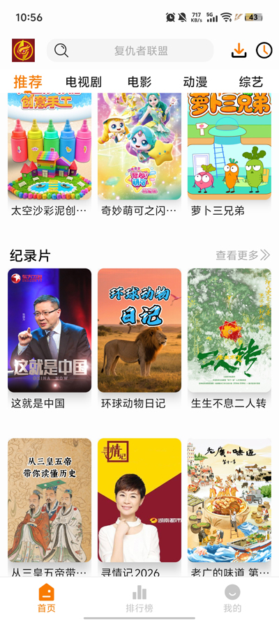 èͷӥӰ��app���°汾v2.0.0 �ٷ���