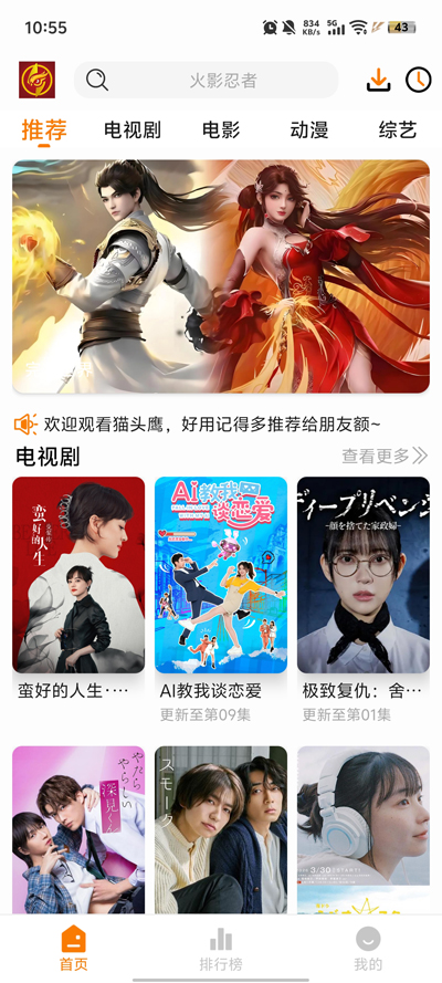 èͷӥӰ��app���°汾v2.0.0 �ٷ���