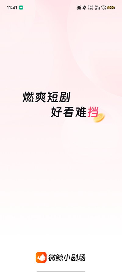 ΢��С�糡app���°�v1.0.7 ��׿��