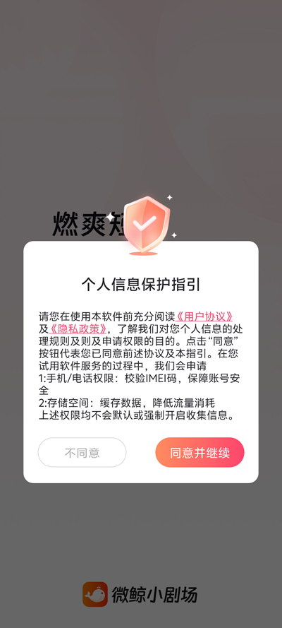 ΢��С�糡app���°�v1.0.7 ��׿��