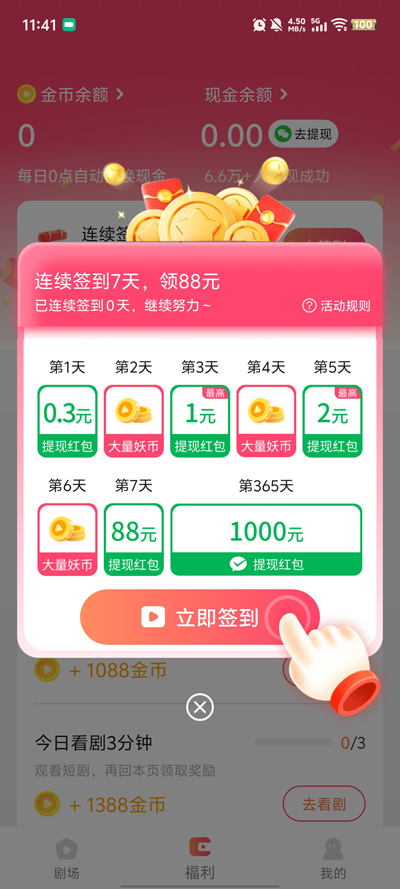 ΢��С�糡app���°�v1.0.7 ��׿��