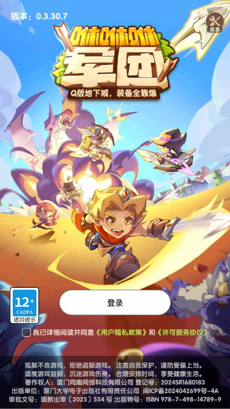 �����ݾ����������°�v0.3.30.0 ��׿��