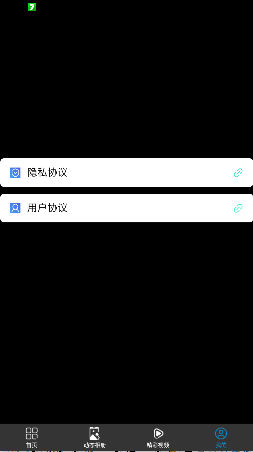 �涯���app�ֻ���v1.0.0 ���°�