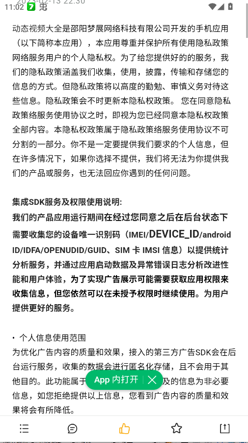 �涯���app�ֻ���v1.0.0 ���°�