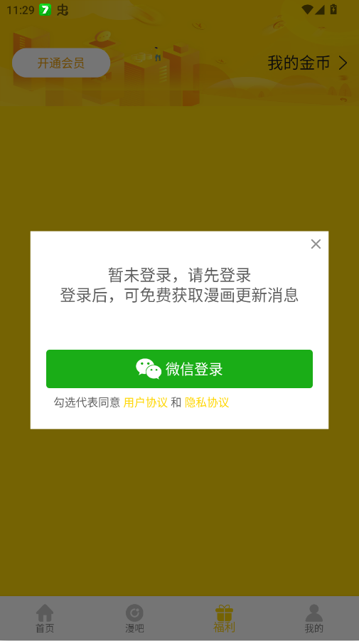 Ĭ������app�ֻ���v1.13 ���°�