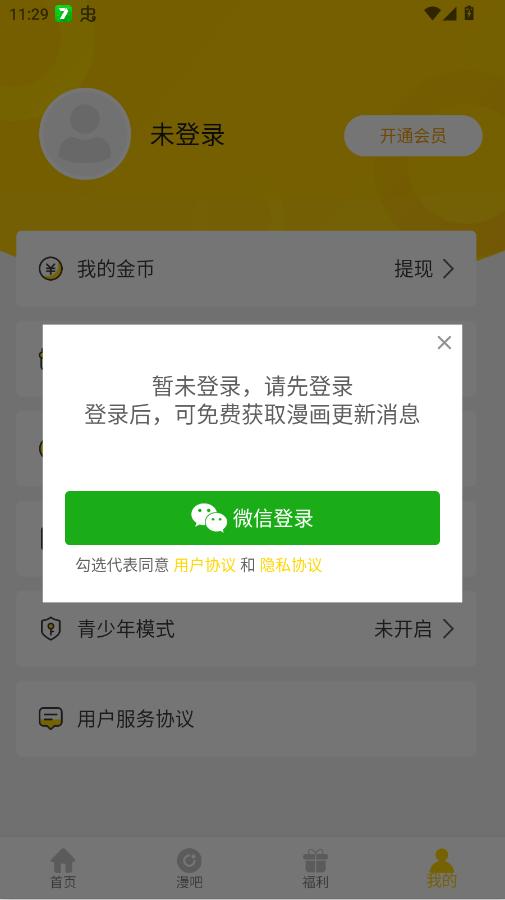 Ĭ������app�ֻ���v1.13 ���°�