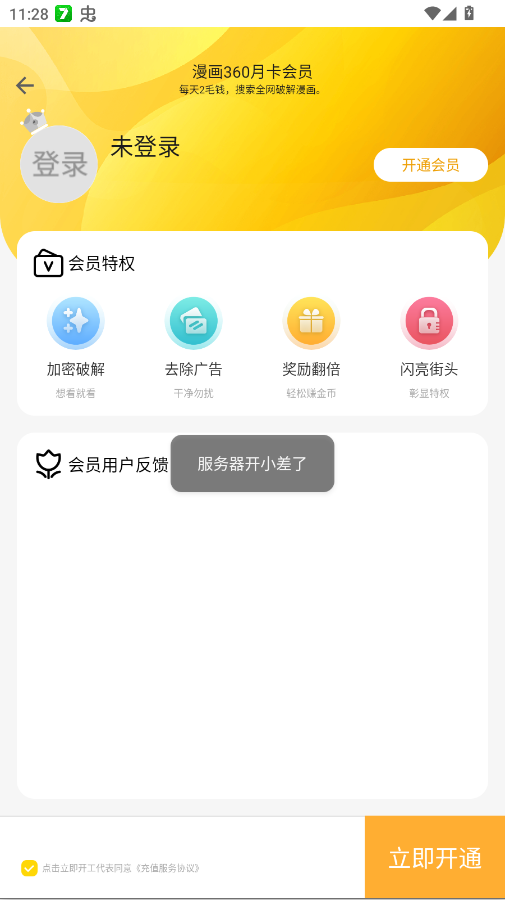 Ĭ������app�ֻ���v1.13 ���°�