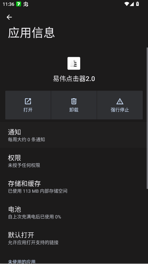 ��ΰ�����2.0app�ֻ���v��ΰ�����2.0 ���°�