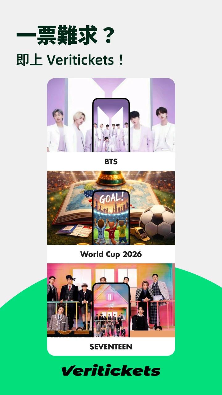 Veritickets�����ٷ���v1.0.7 ��׿��